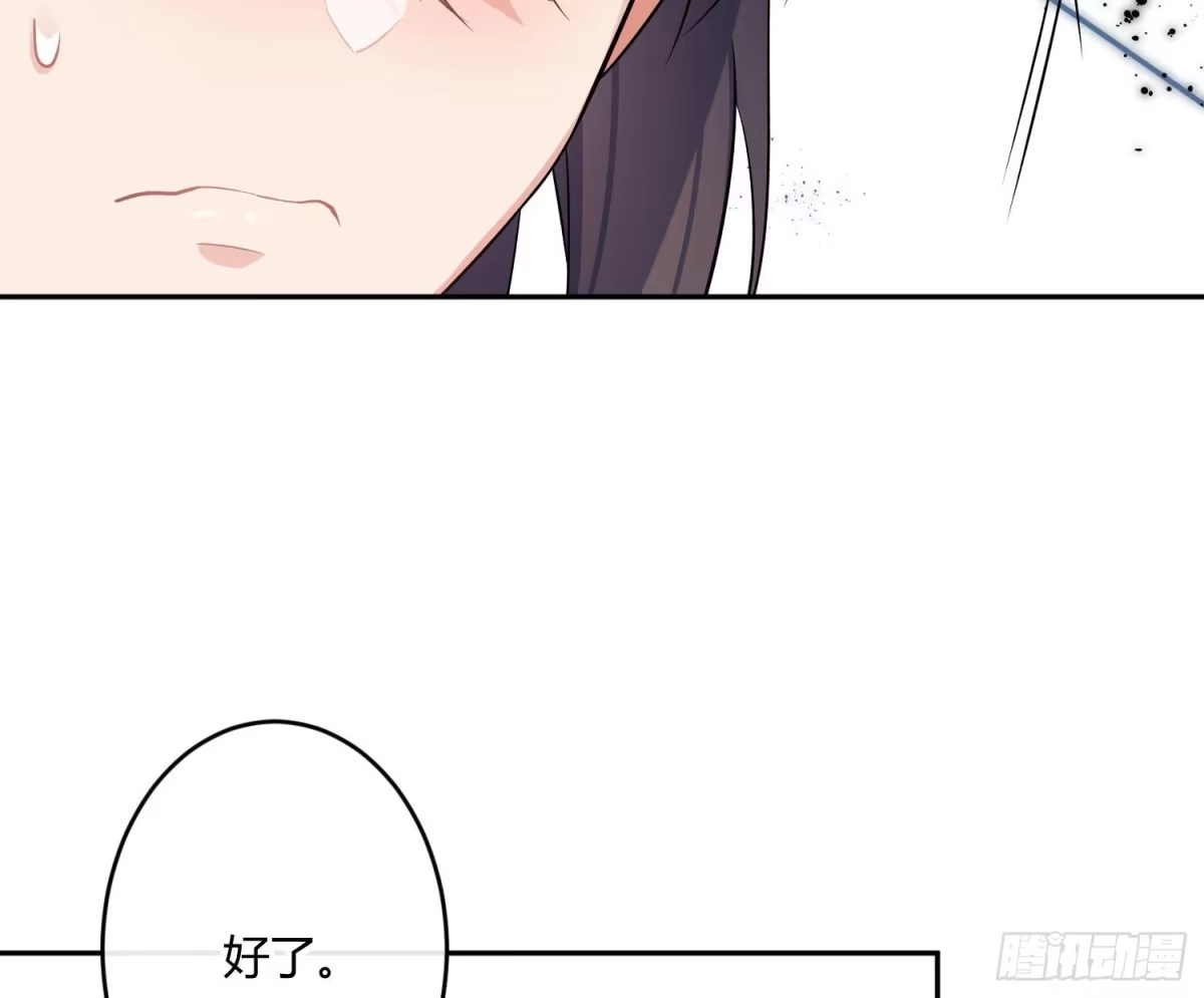《魔王的轮舞曲》第九十一曲：可以吗？ 第51页