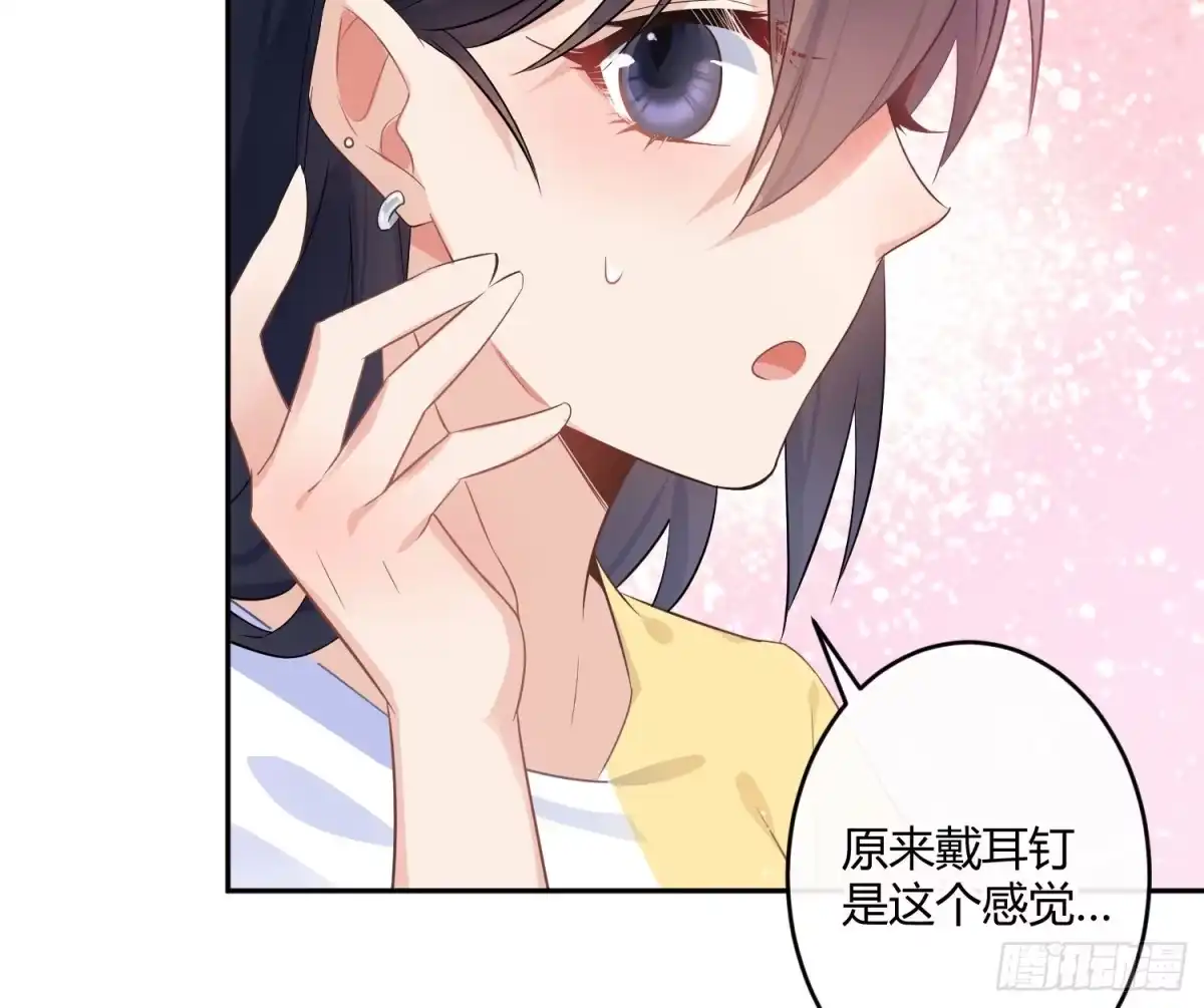 《魔王的轮舞曲》第九十一曲：可以吗？ 第53页