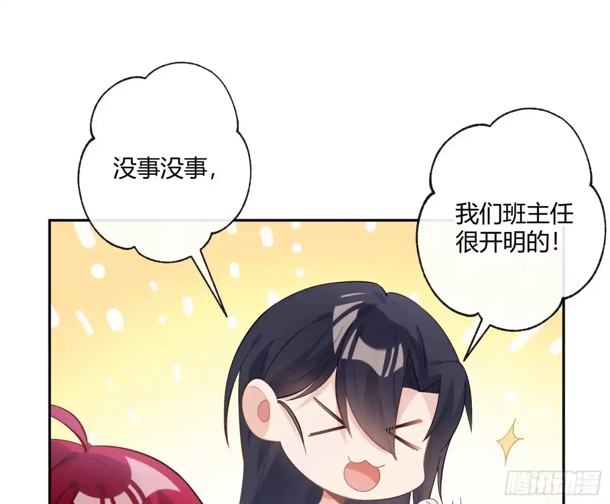 《魔王的轮舞曲》第九十一曲：可以吗？ 第45页