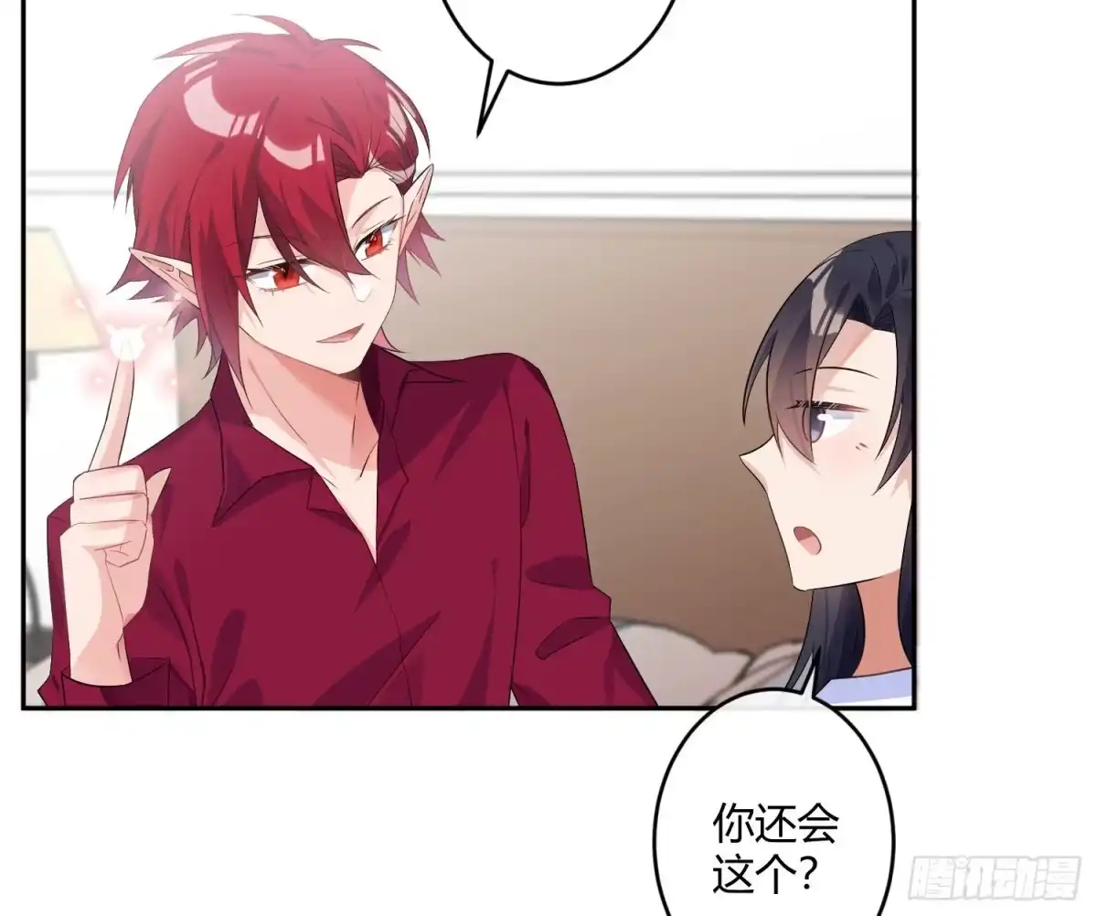 《魔王的轮舞曲》第九十一曲：可以吗？ 第48页