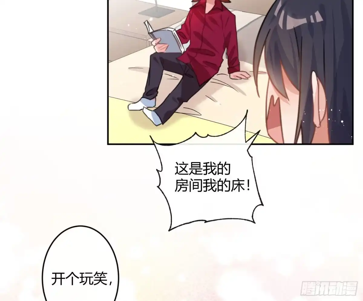 《魔王的轮舞曲》第九十一曲：可以吗？ 第21页