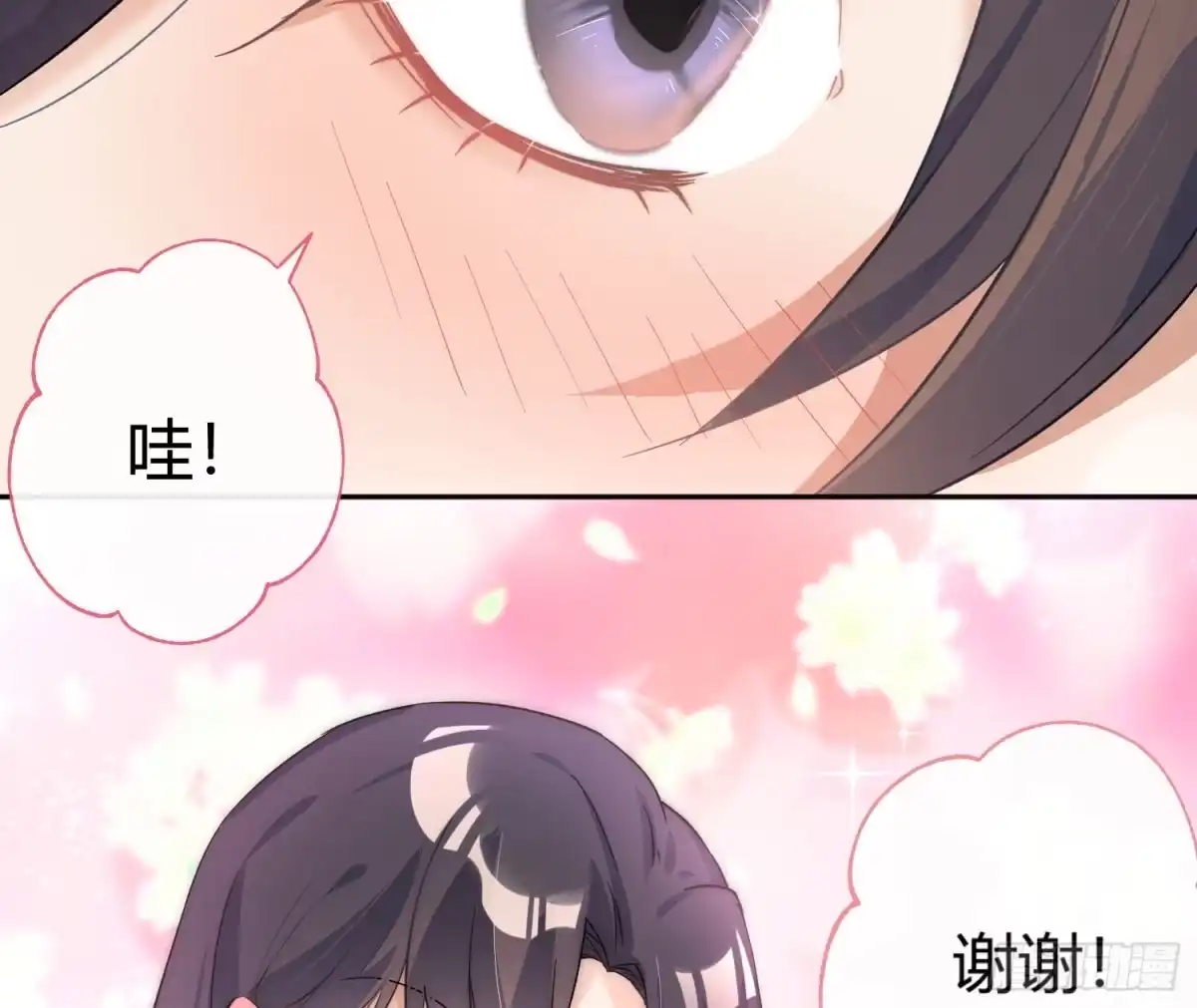 《魔王的轮舞曲》第九十一曲：可以吗？ 第32页