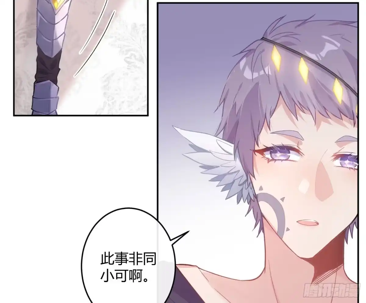 《魔王的轮舞曲》第九十一曲：可以吗？ 第2页