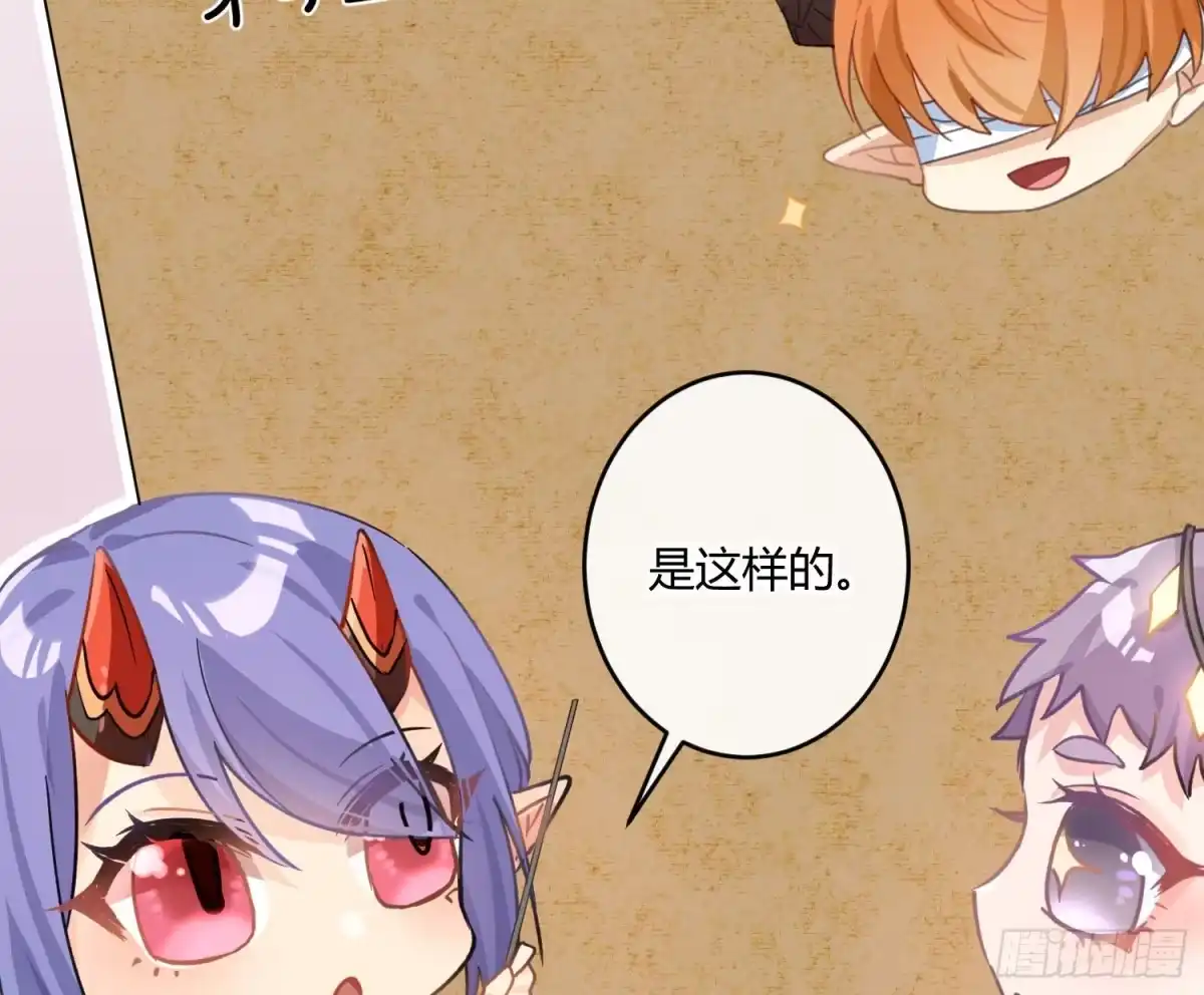 《魔王的轮舞曲》第九十一曲：可以吗？ 第8页