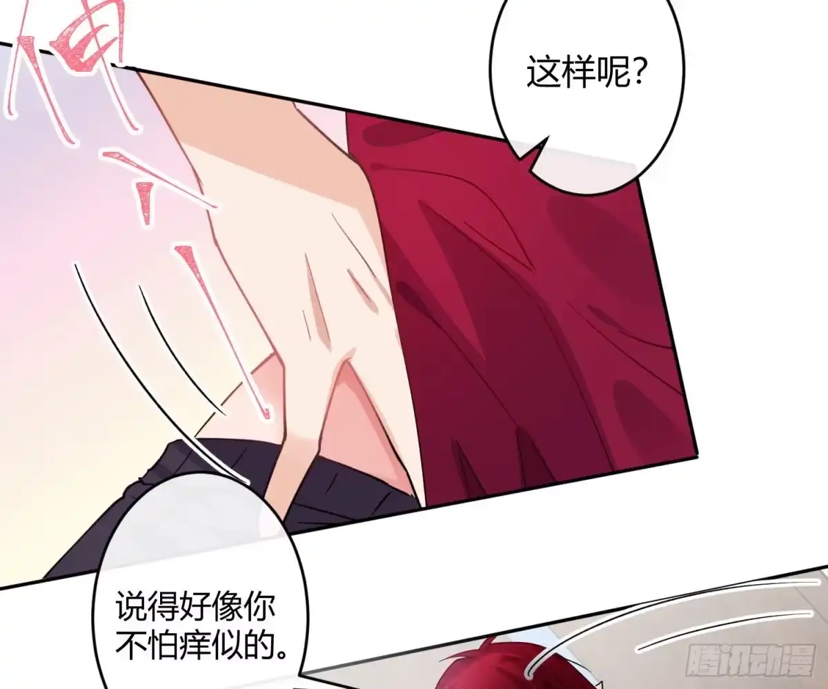 《魔王的轮舞曲》第九十一曲：可以吗？ 第59页