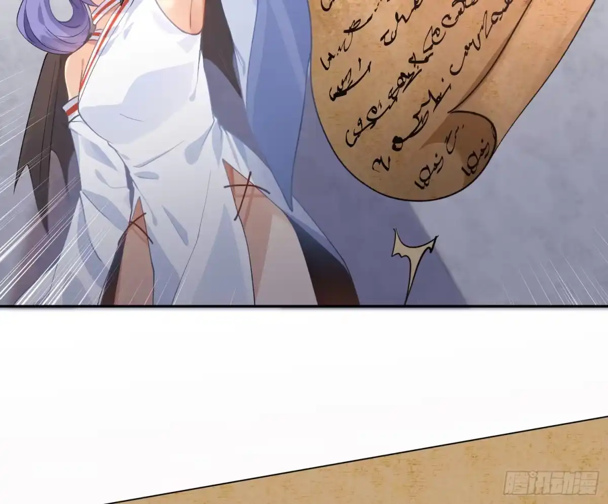 《魔王的轮舞曲》第九十一曲：可以吗？ 第6页