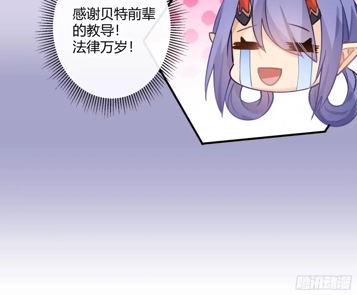 《魔王的轮舞曲》第九十一曲：可以吗？ 第11页