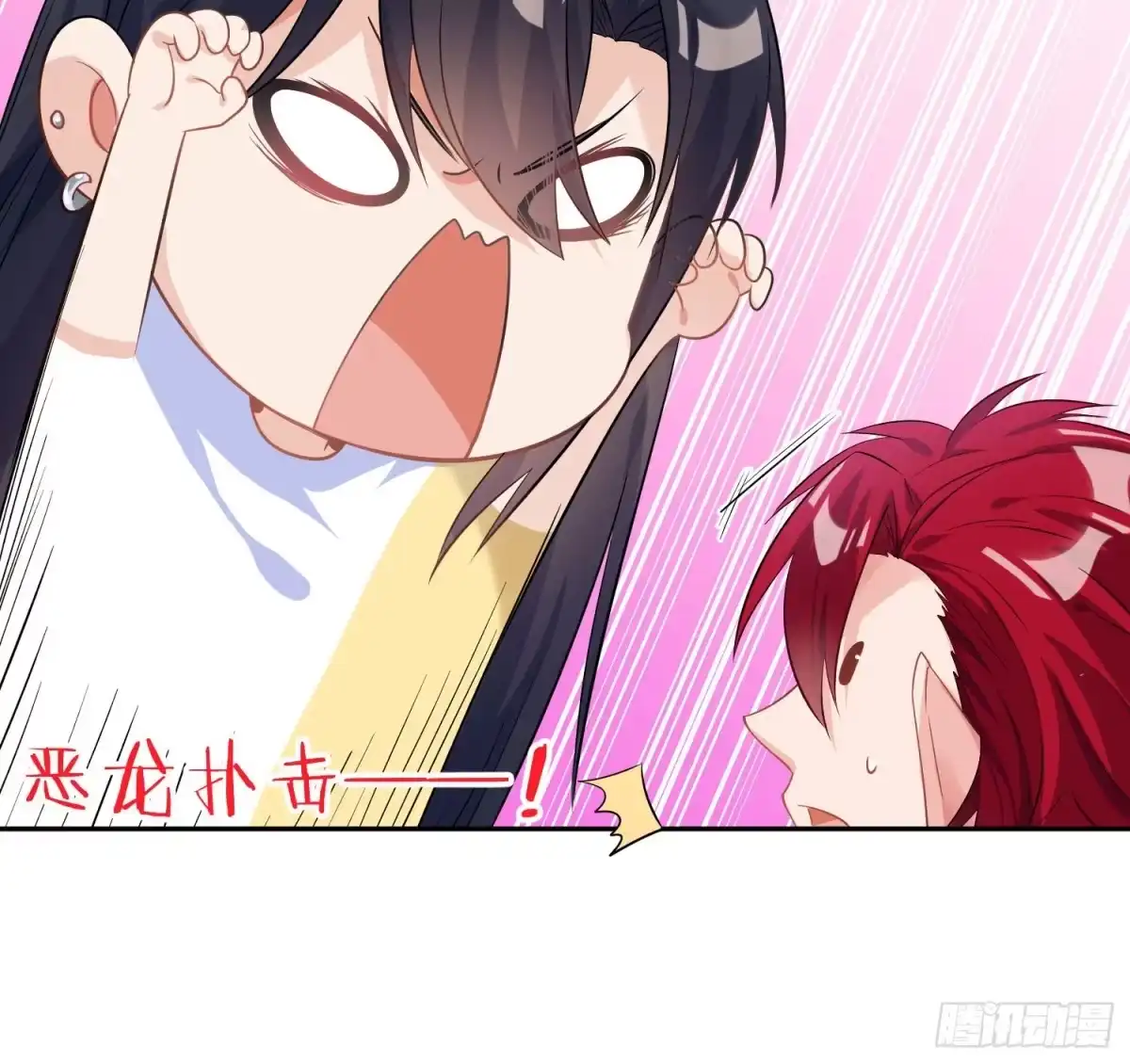 《魔王的轮舞曲》第九十一曲：可以吗？ 第56页