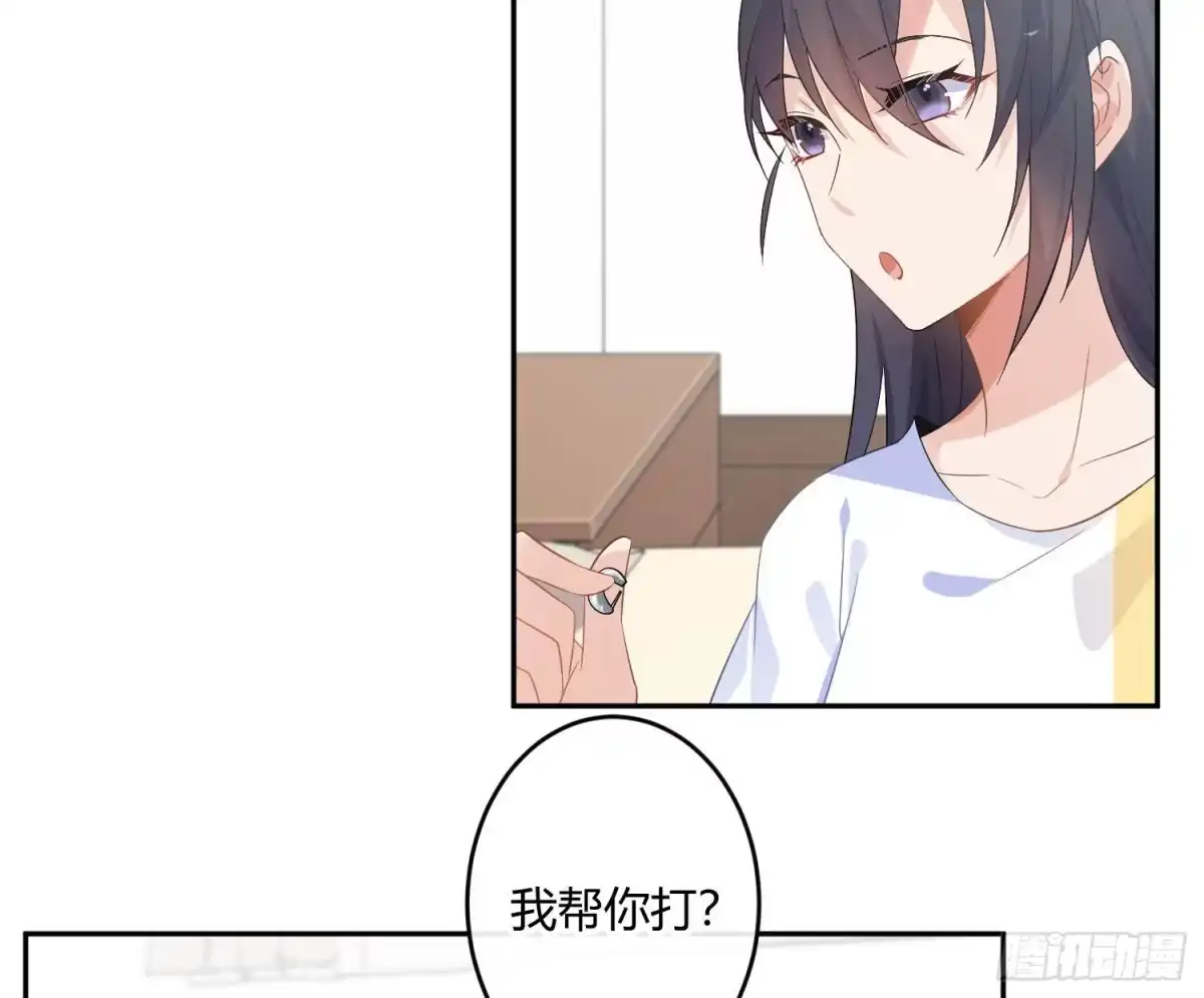 《魔王的轮舞曲》第九十一曲：可以吗？ 第47页
