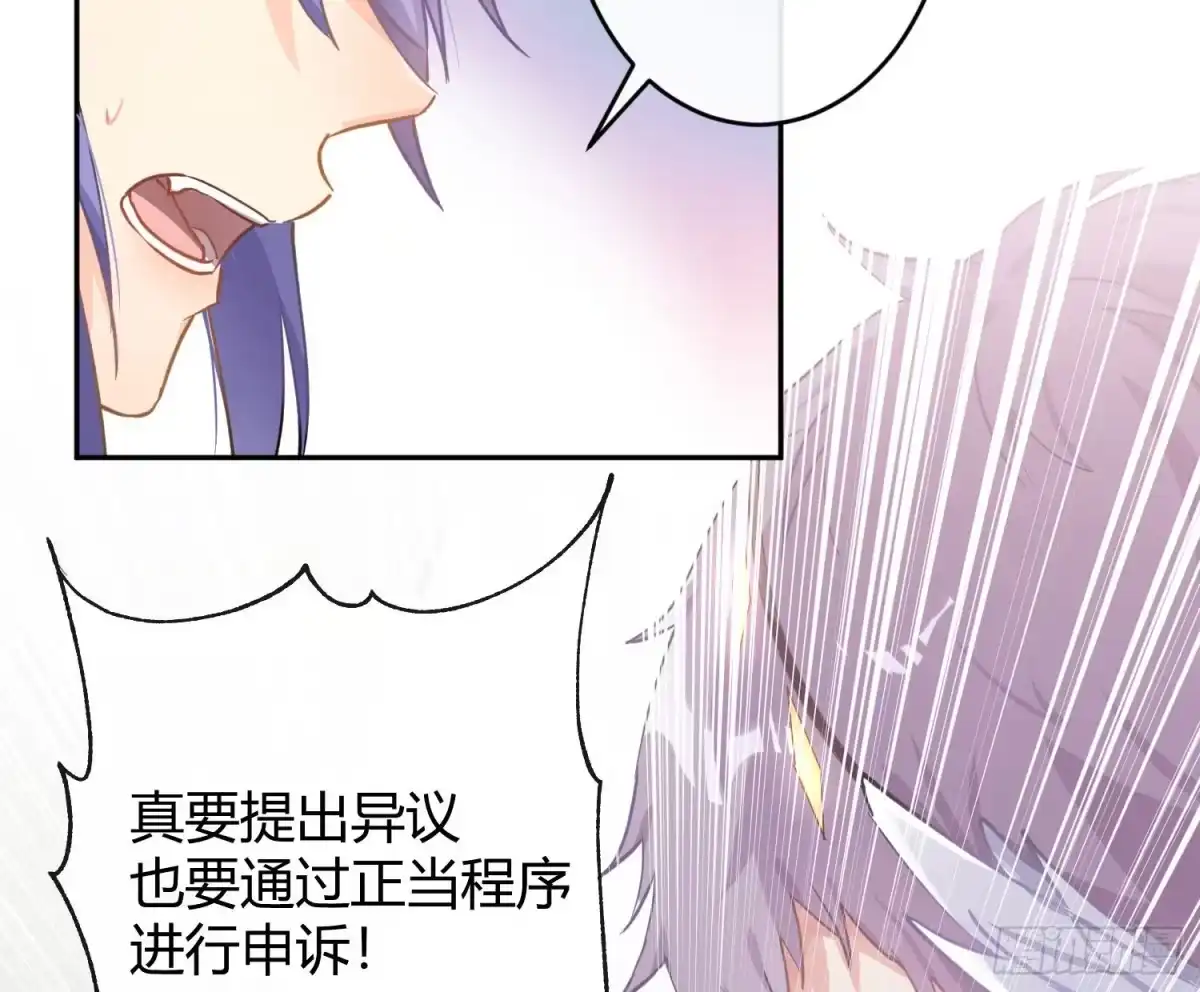 《魔王的轮舞曲》第九十一曲：可以吗？ 第4页