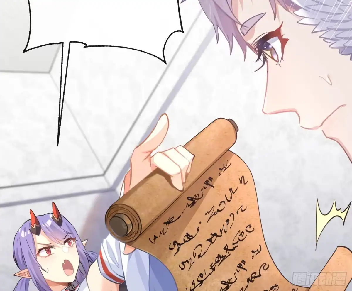 《魔王的轮舞曲》第九十一曲：可以吗？ 第5页