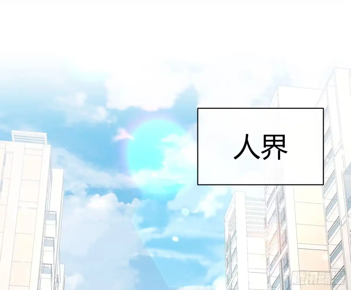 《魔王的轮舞曲》第九十一曲：可以吗？ 第12页