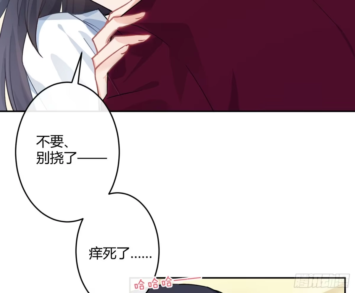 《魔王的轮舞曲》第九十一曲：可以吗？ 第62页