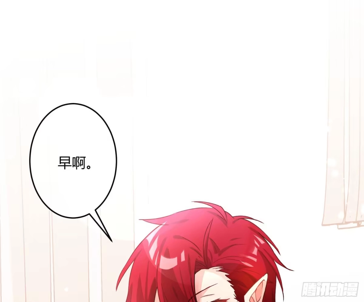《魔王的轮舞曲》第九十一曲：可以吗？ 第15页