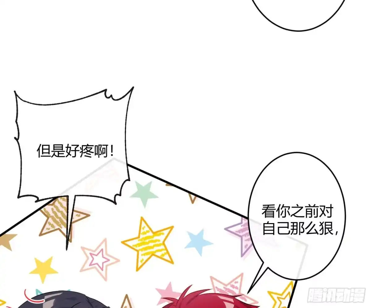 《魔王的轮舞曲》第九十一曲：可以吗？ 第54页
