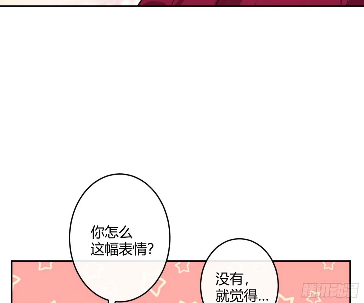 《魔王的轮舞曲》第九十一曲：可以吗？ 第36页