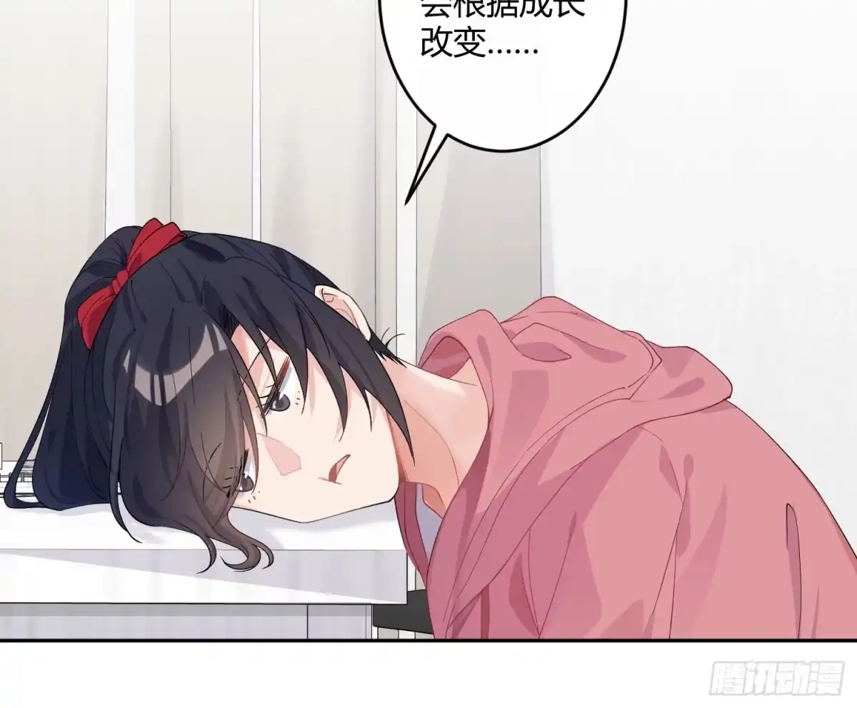《魔王的轮舞曲》第九十二曲：开学 第35页