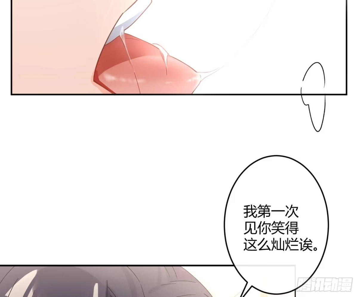 《魔王的轮舞曲》第九十二曲：开学 第9页