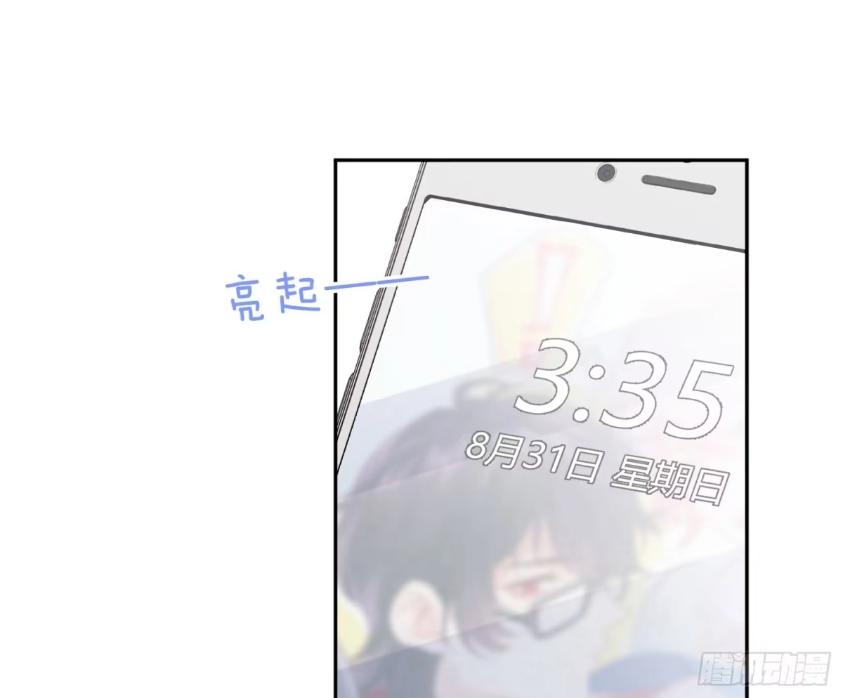 《魔王的轮舞曲》第九十二曲：开学 第43页
