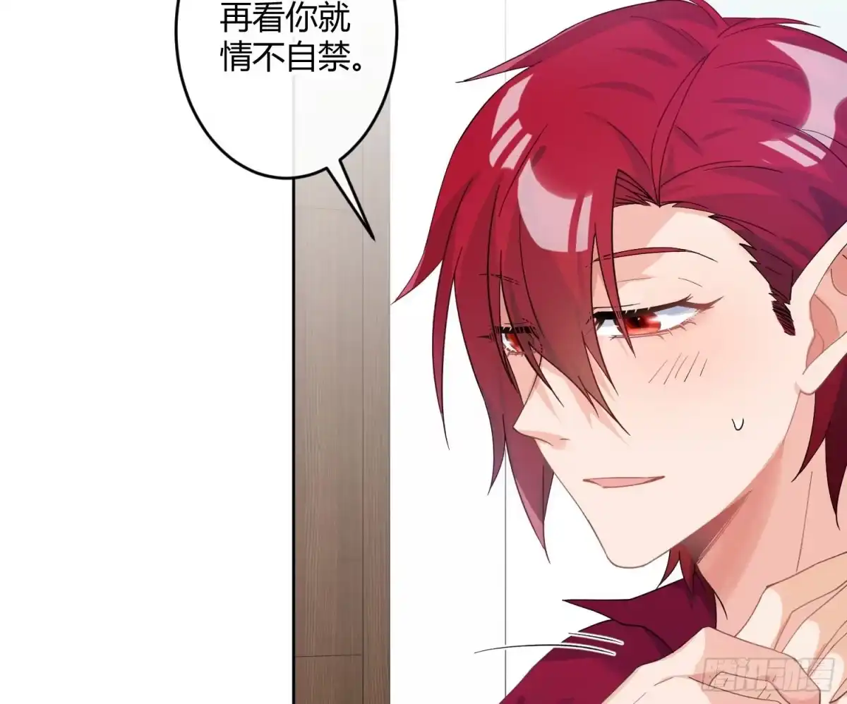 《魔王的轮舞曲》第九十二曲：开学 第23页