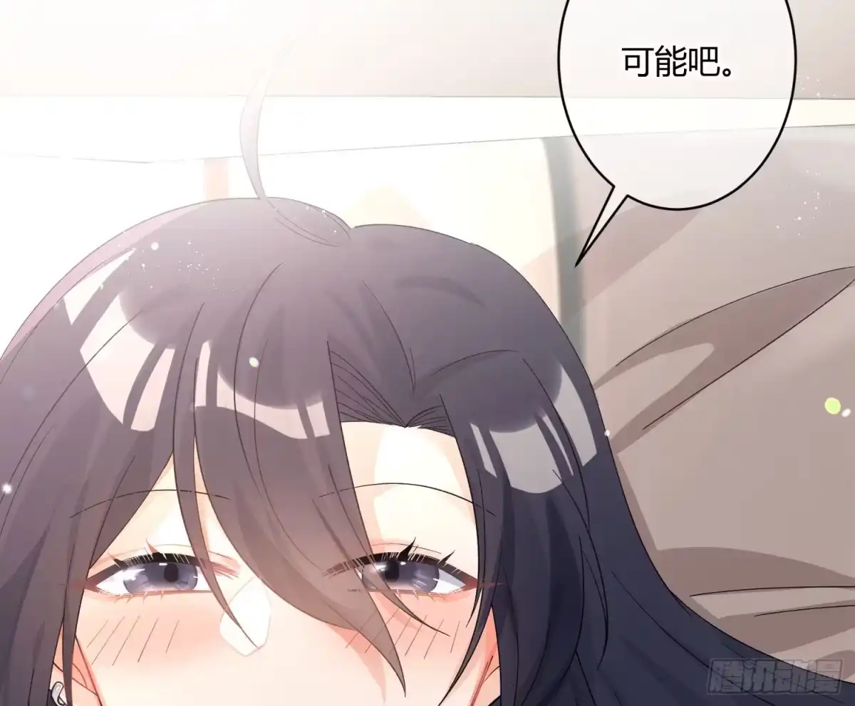 《魔王的轮舞曲》第九十二曲：开学 第13页