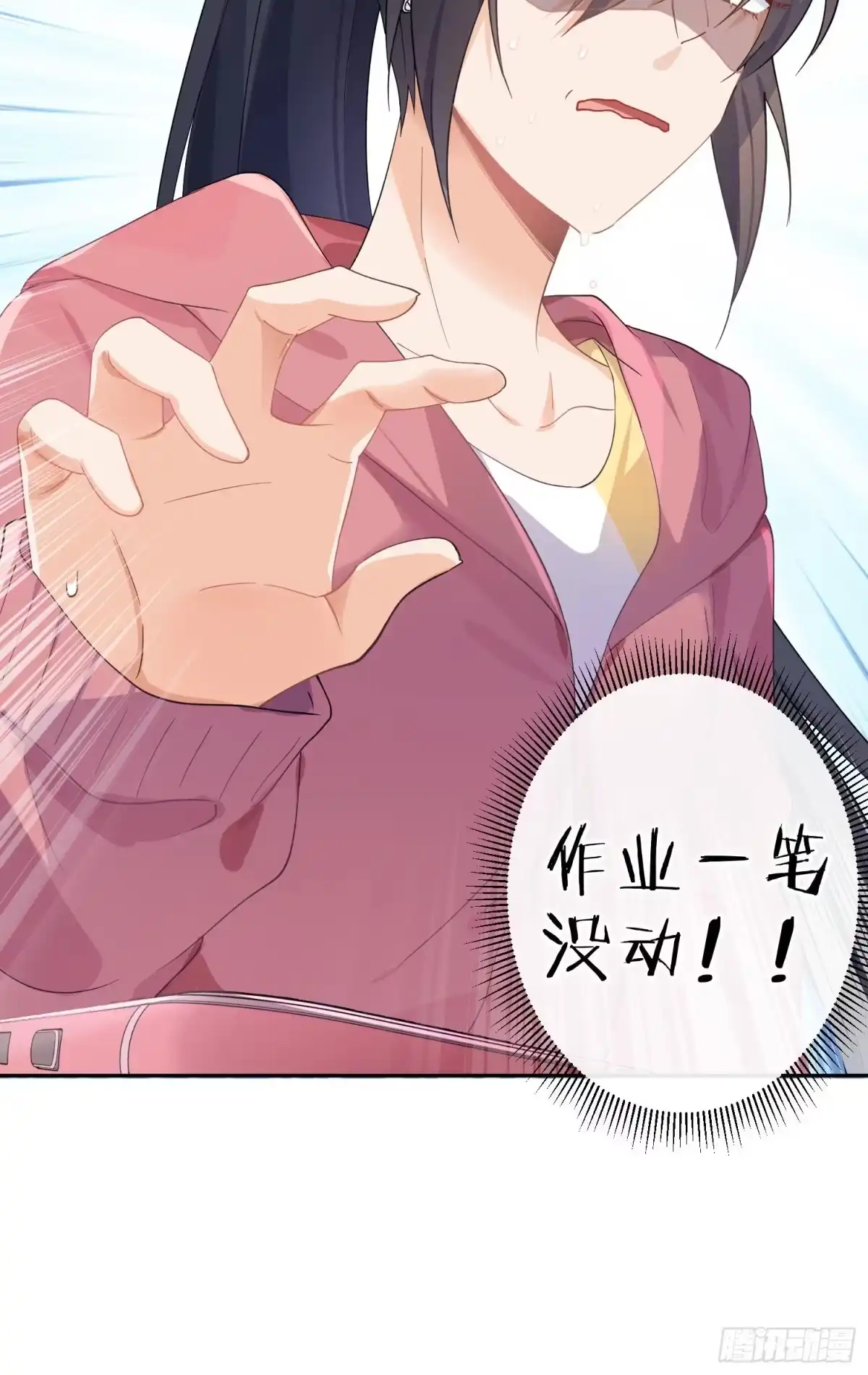《魔王的轮舞曲》第九十二曲：开学 第46页