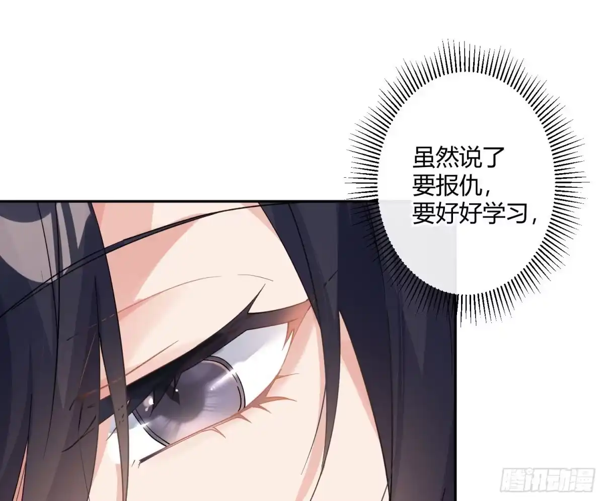 《魔王的轮舞曲》第九十二曲：开学 第36页