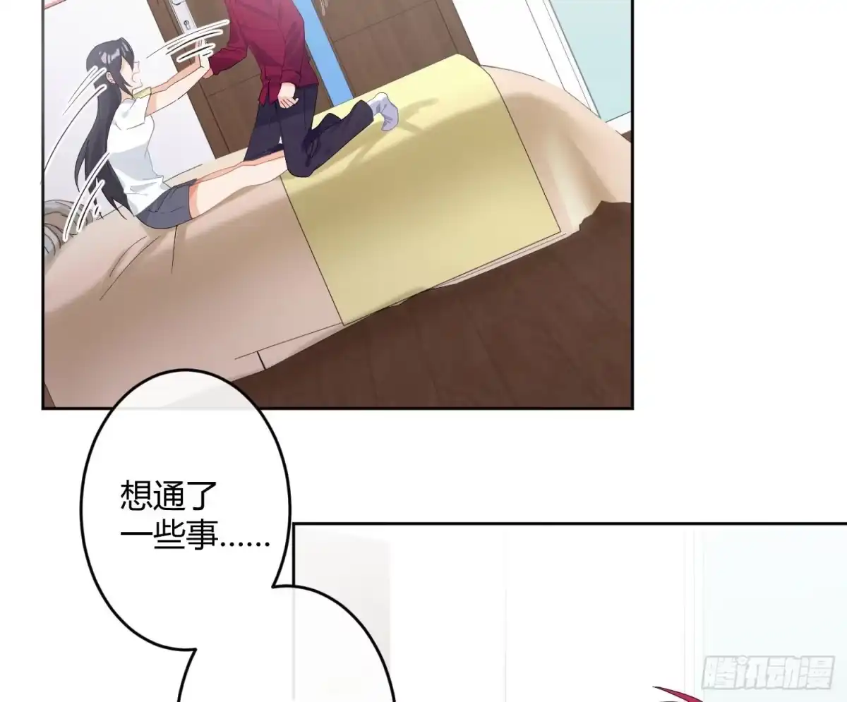 《魔王的轮舞曲》第九十二曲：开学 第22页