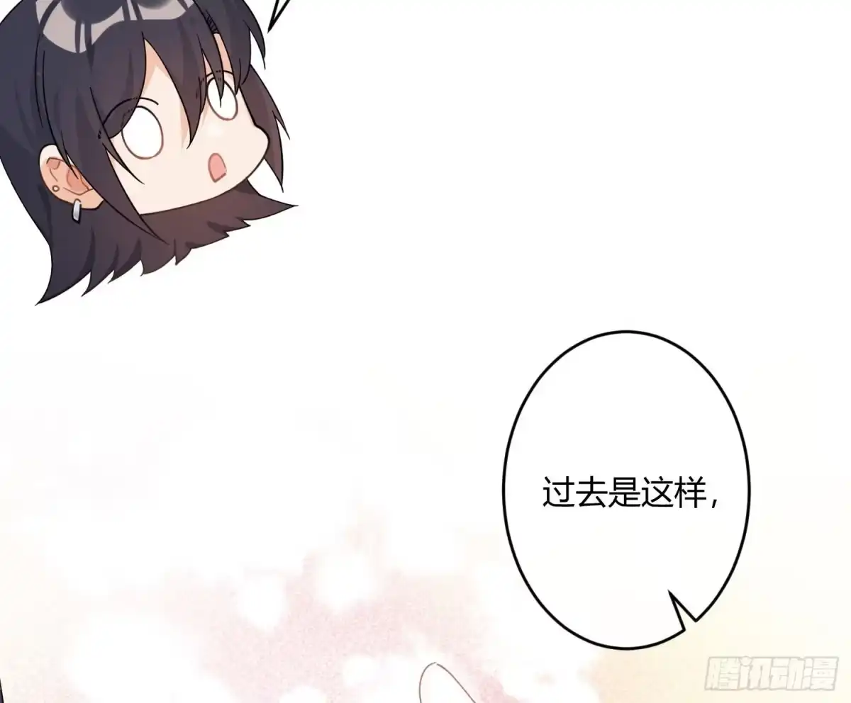 《魔王的轮舞曲》第九十二曲：开学 第27页