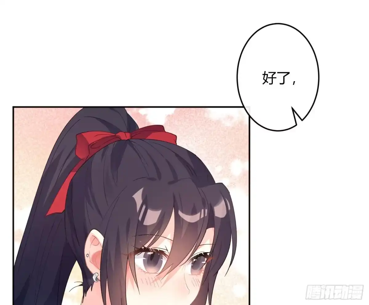 《魔王的轮舞曲》第九十二曲：开学 第31页