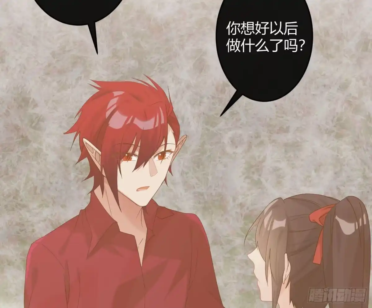 《魔王的轮舞曲》第九十二曲：开学 第38页