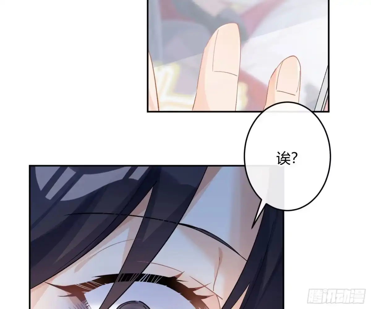 《魔王的轮舞曲》第九十二曲：开学 第44页