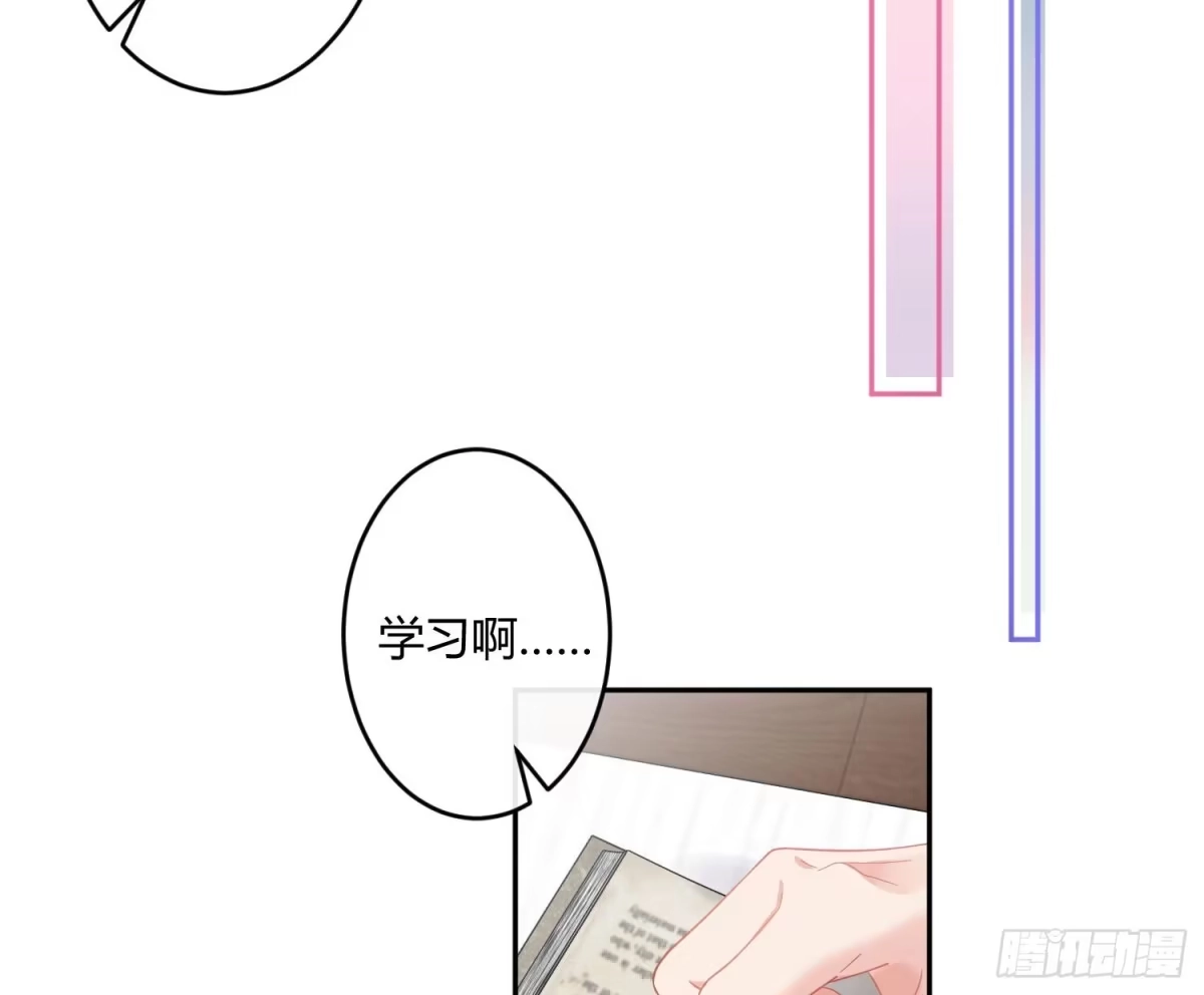 《魔王的轮舞曲》第九十二曲：开学 第33页
