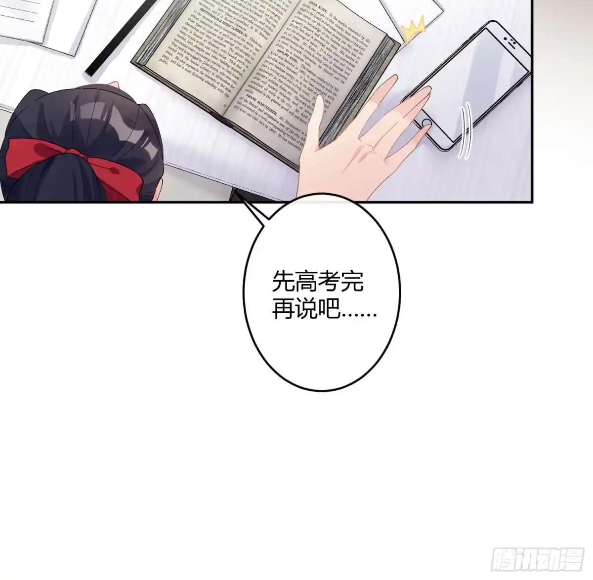 《魔王的轮舞曲》第九十二曲：开学 第42页