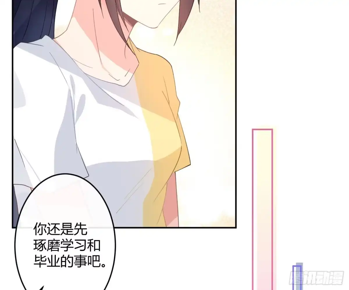 《魔王的轮舞曲》第九十二曲：开学 第32页
