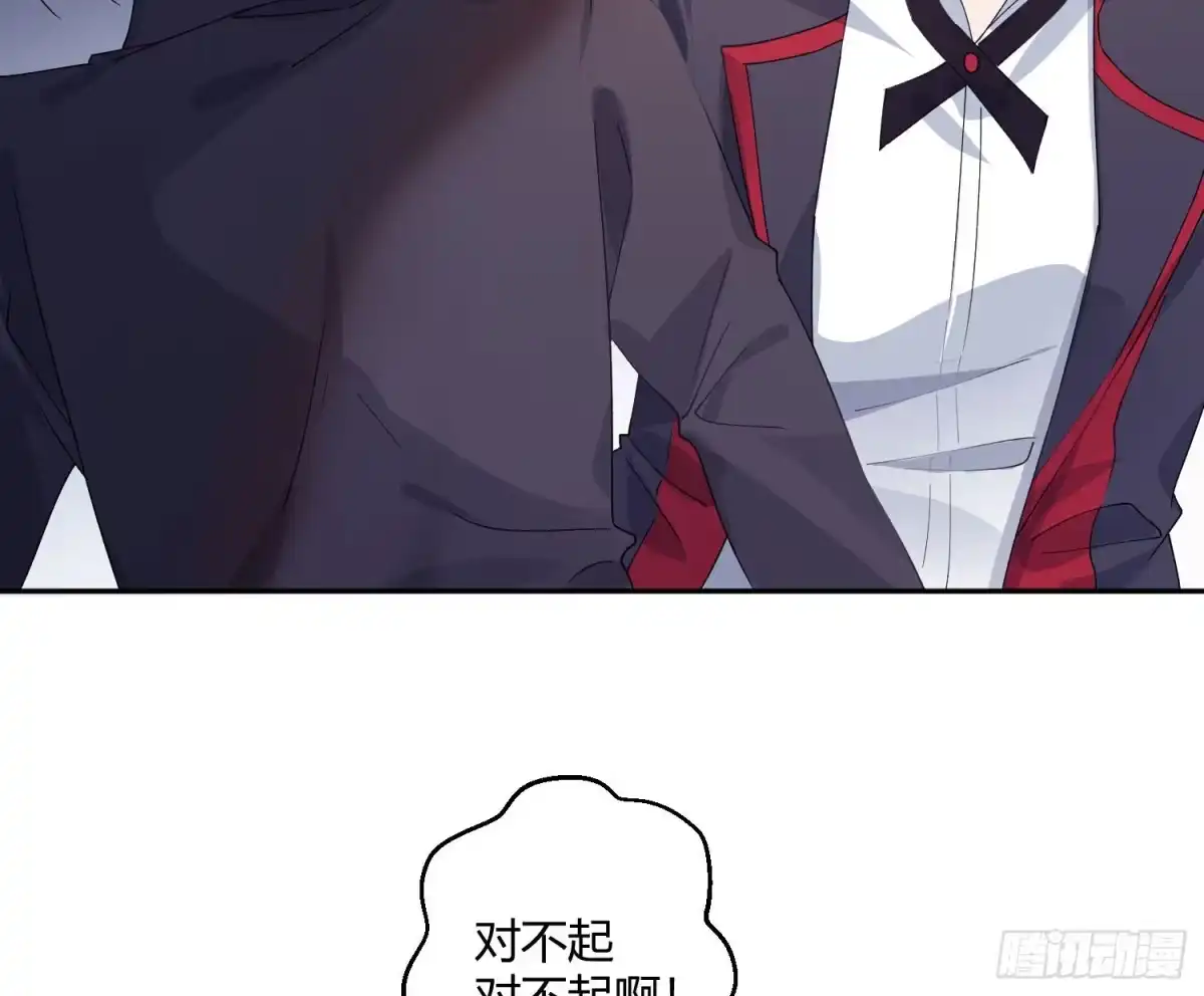 《魔王的轮舞曲》第九十三曲：异变 第20页