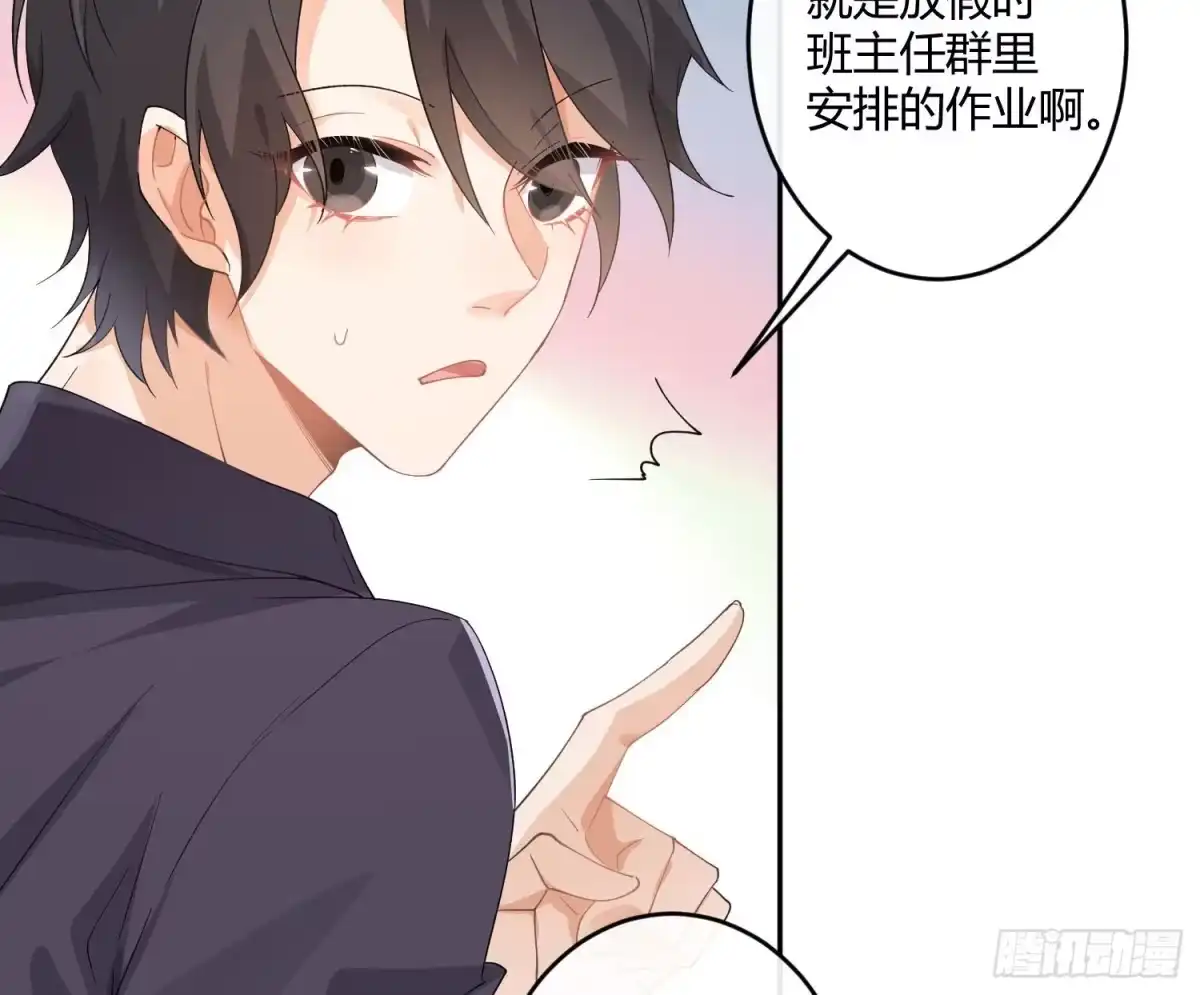 《魔王的轮舞曲》第九十三曲：异变 第14页