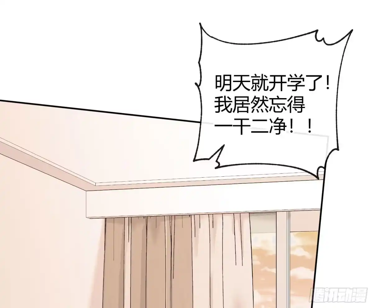 《魔王的轮舞曲》第九十三曲：异变 第1页