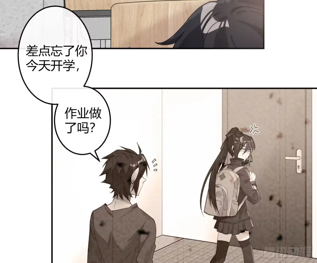 《魔王的轮舞曲》第九十三曲：异变 第9页