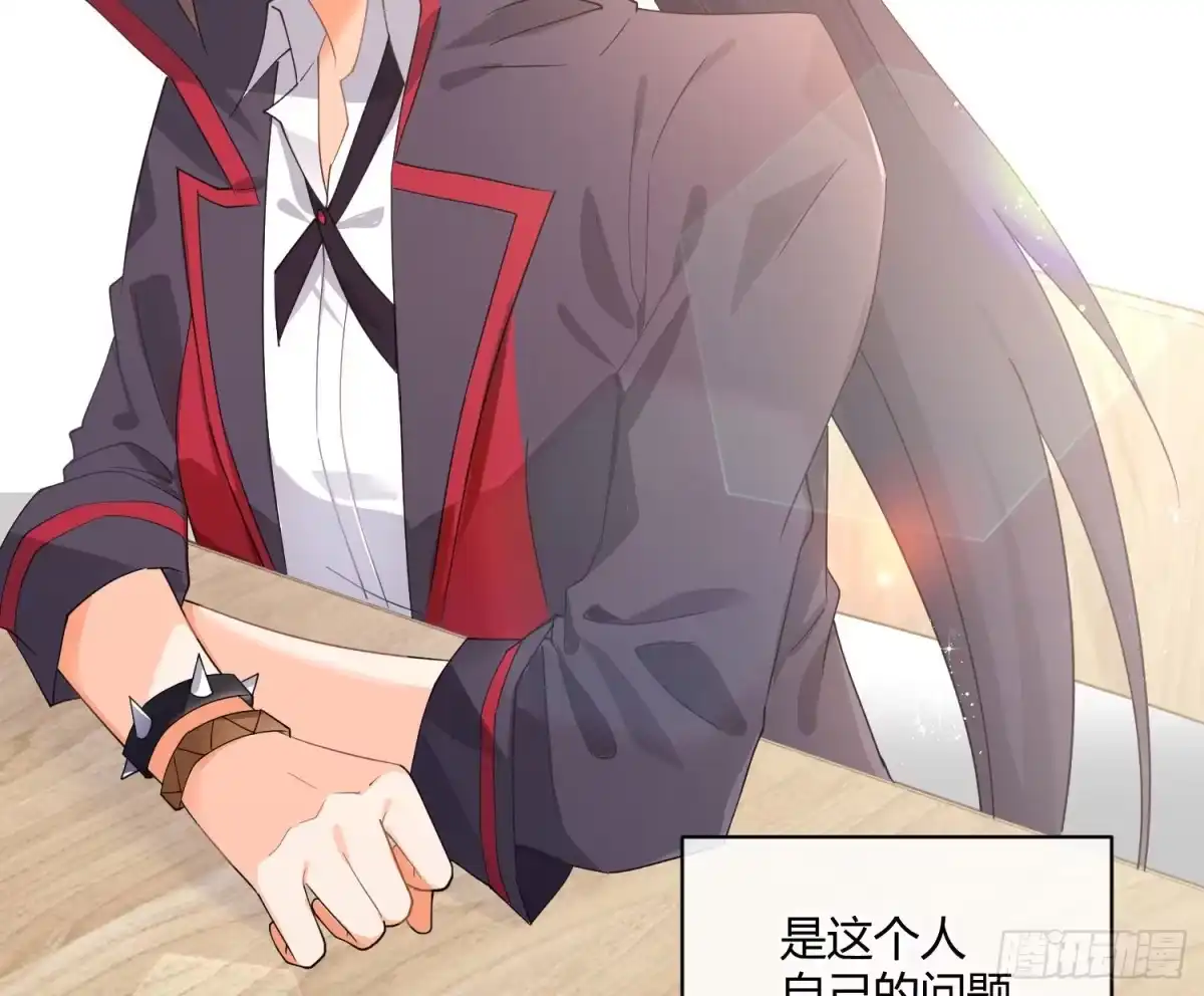 《魔王的轮舞曲》第九十三曲：异变 第11页