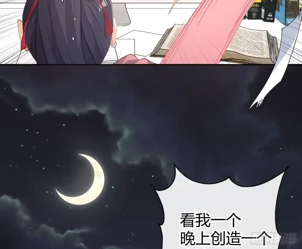 《魔王的轮舞曲》第九十三曲：异变 第3页