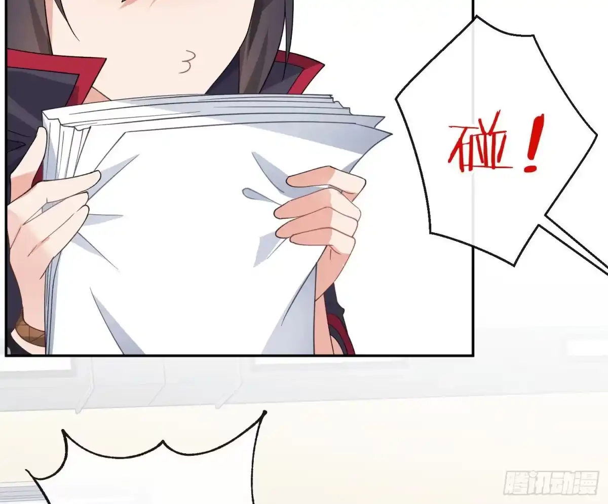 《魔王的轮舞曲》第九十三曲：异变 第44页