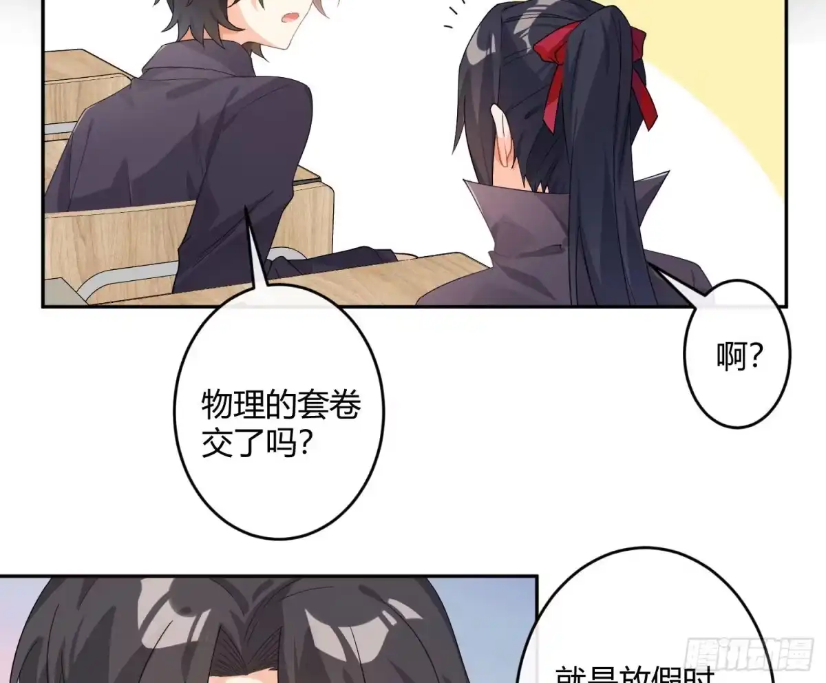 《魔王的轮舞曲》第九十三曲：异变 第13页
