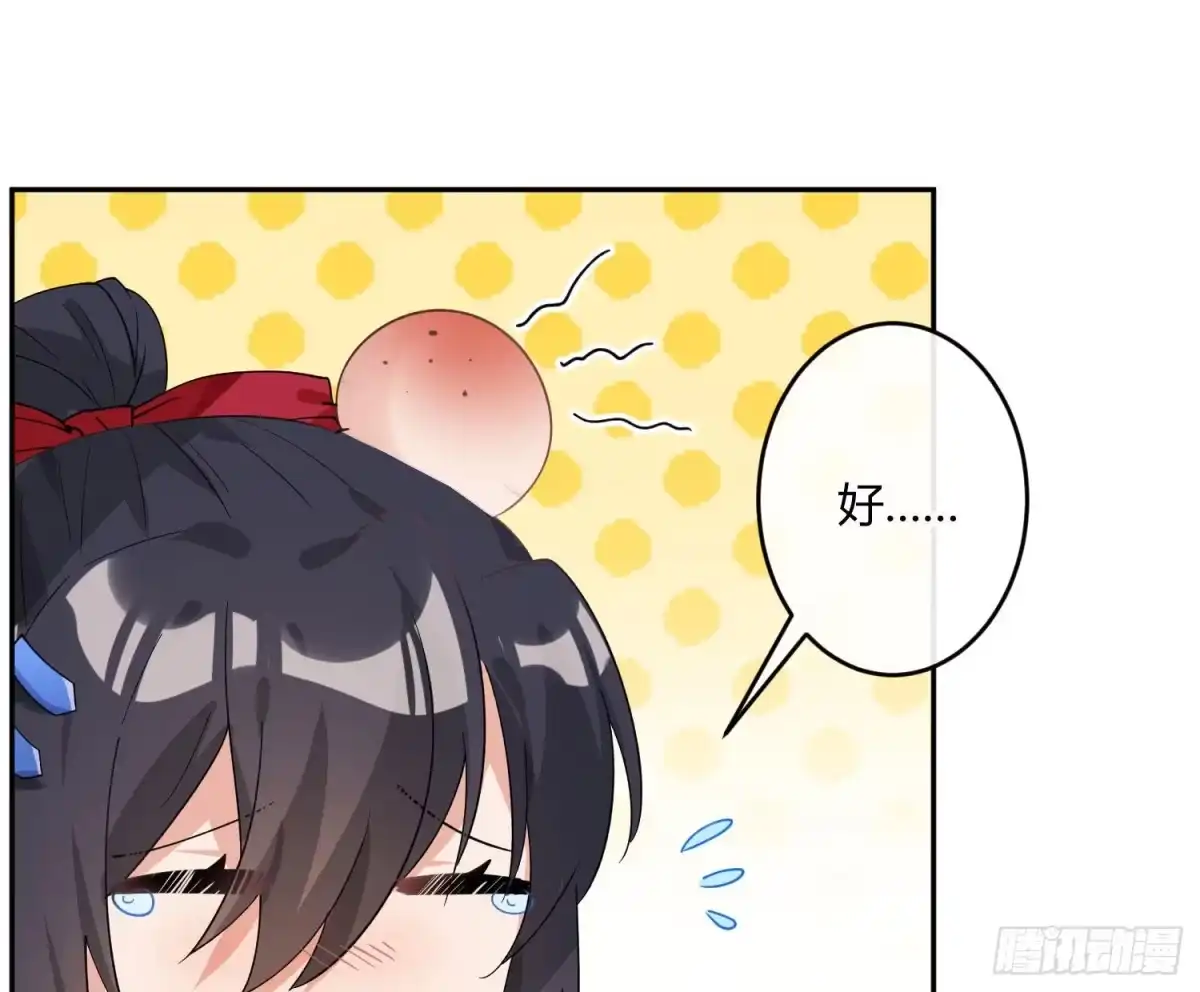 《魔王的轮舞曲》第九十三曲：异变 第43页