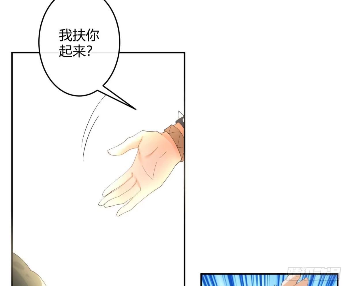 《魔王的轮舞曲》第九十三曲：异变 第24页