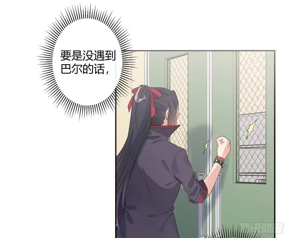 《魔王的轮舞曲》第九十三曲：异变 第30页