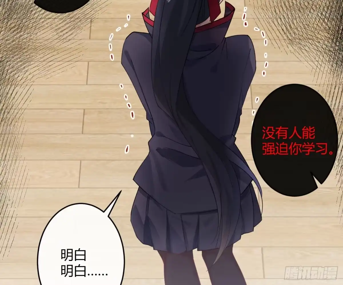 《魔王的轮舞曲》第九十三曲：异变 第38页