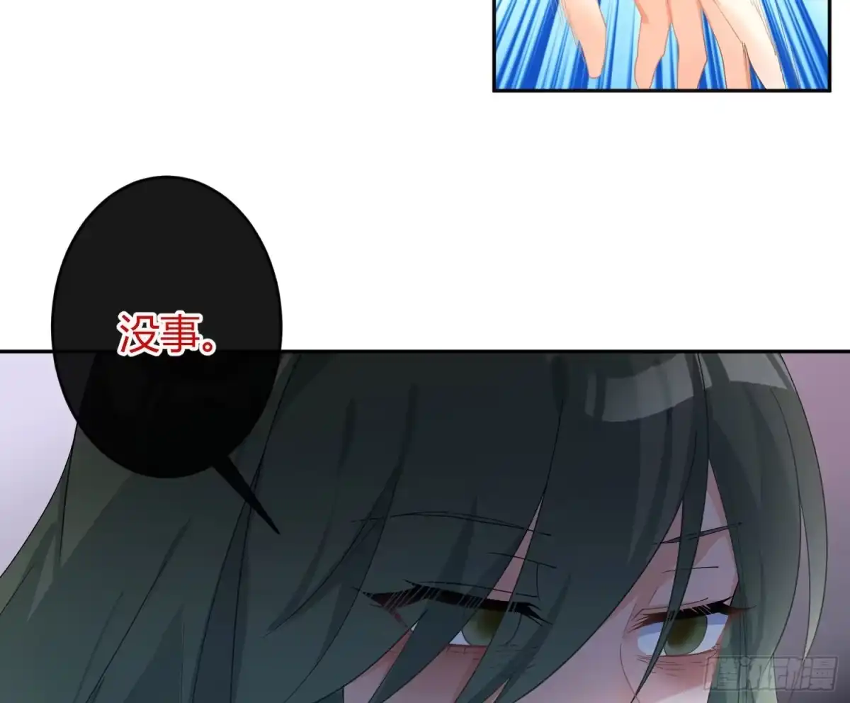 《魔王的轮舞曲》第九十三曲：异变 第26页