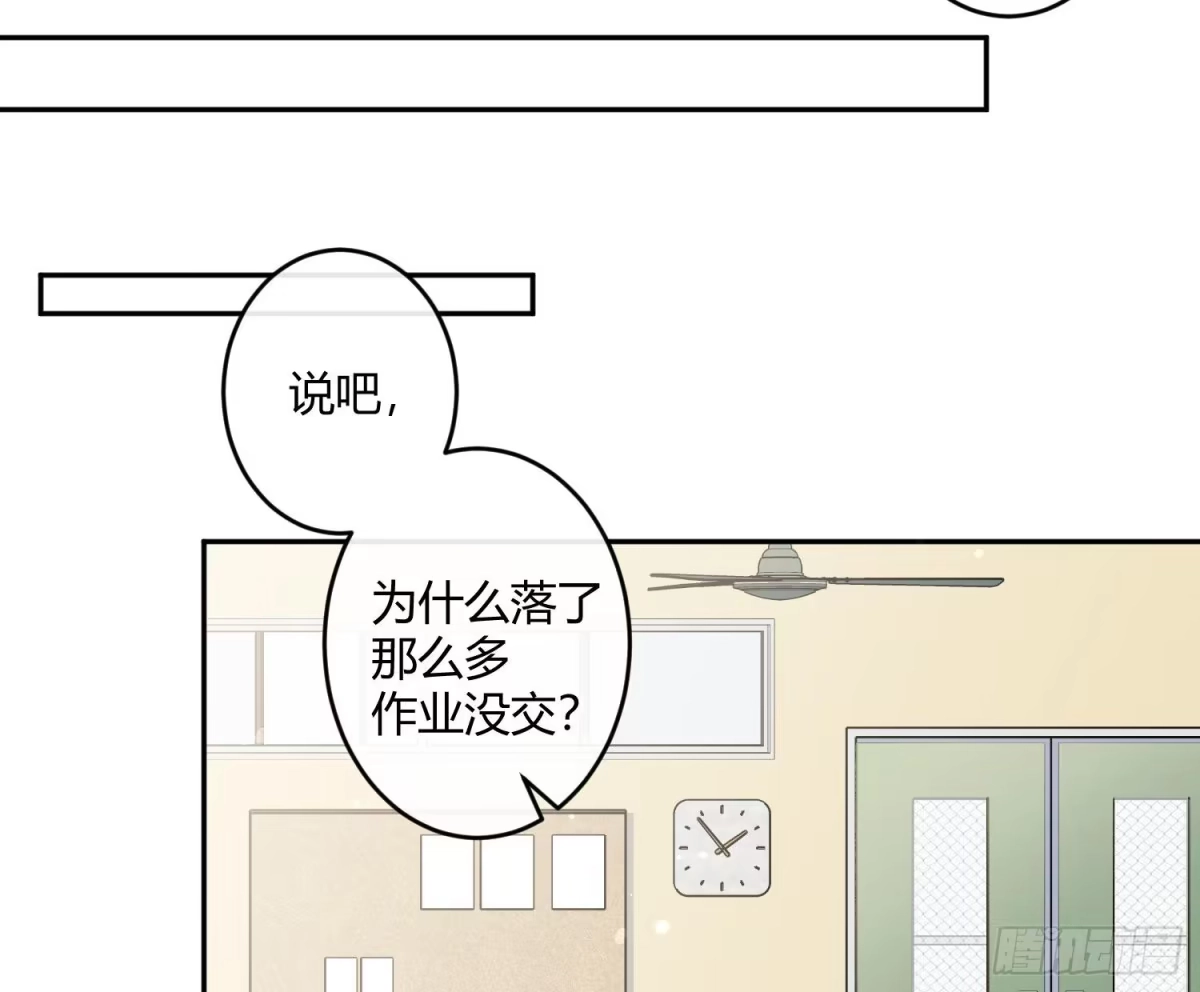 《魔王的轮舞曲》第九十三曲：异变 第33页