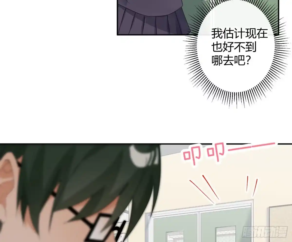 《魔王的轮舞曲》第九十三曲：异变 第31页